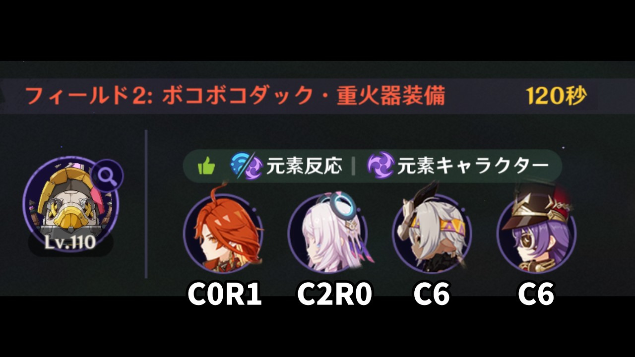 【原神】Luna5 幽境の激戦 アルティメット ボコボコダック 120秒 無凸マーヴィカ＋2凸シトラリ