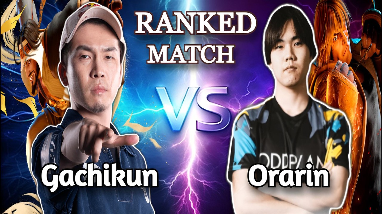 🔥SF6➤ GACHIKUN (Rashid) Vs ORARIN (Ken) ➤ High Level RANKED🔥