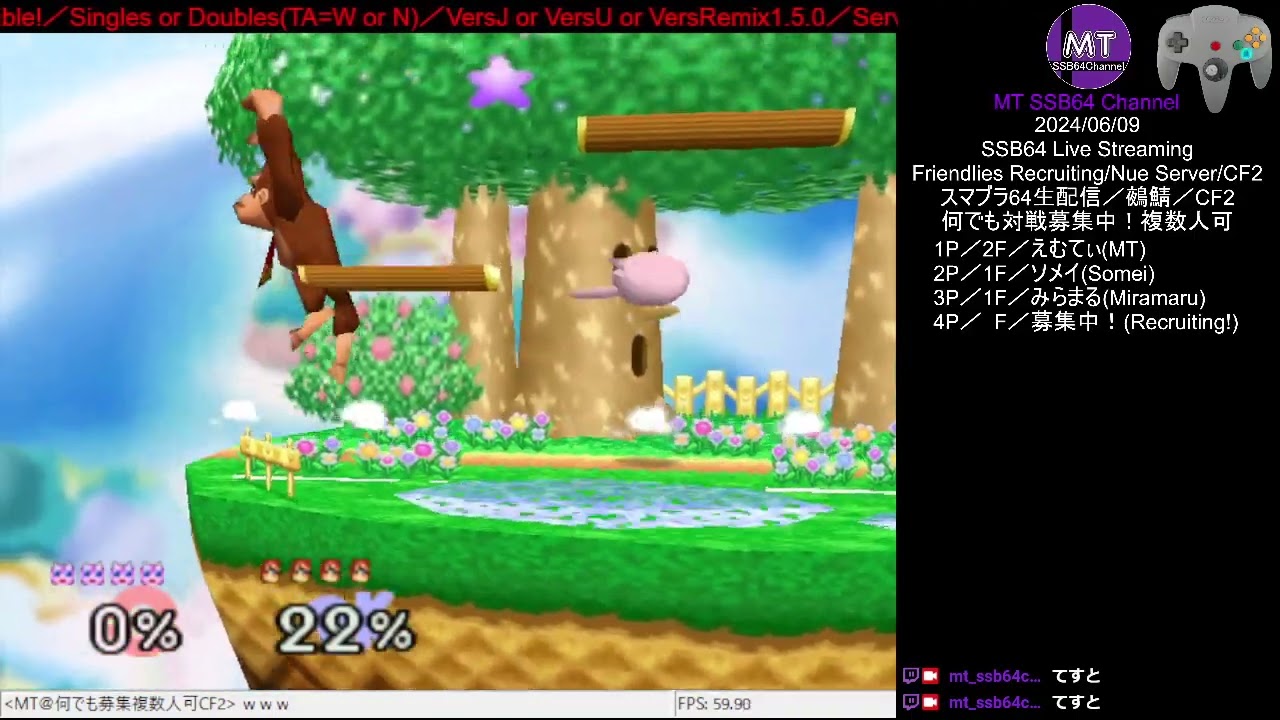 スマブラ64生配信／SSB64 Live Streaming／2024.06.09