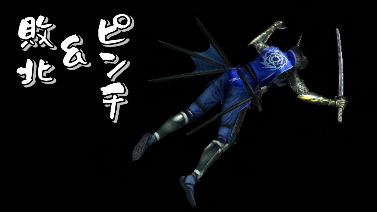 【戦国BASARA】ピンチ＆敗北の台詞まとめ