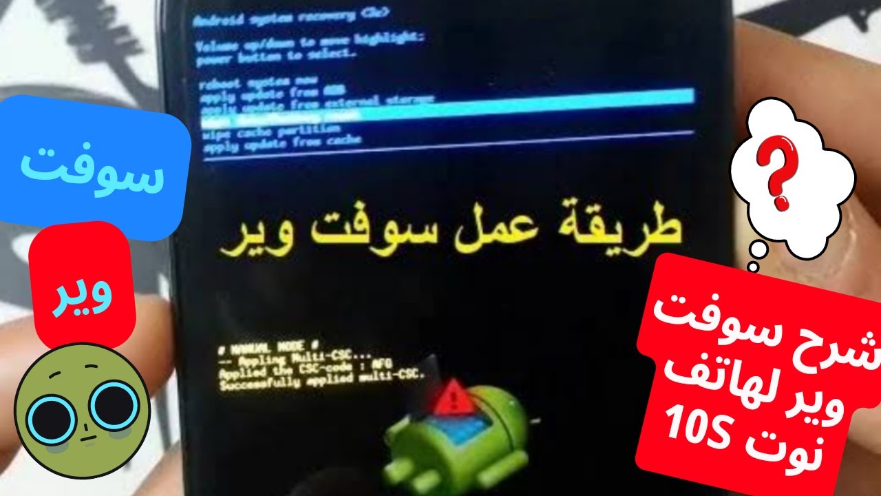 طريقة عمل سوفت وير شاومي نوت 10s.