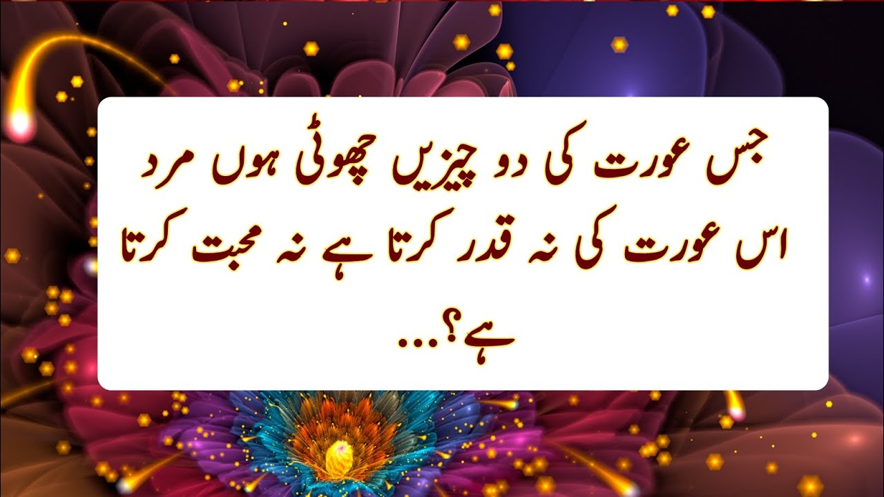 Golden Words In Urdu |Quotes About Love & Life |Motivational Quotes For Success In Life|Beast Quotes