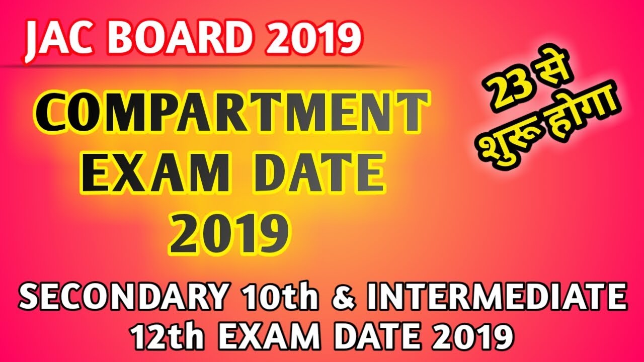 JAC BOARD COMPARTMENT EXAM DATE 2019 || JAC BOARD COMPARTMENTAL EXAM 2019 || MATRIC & INTERMEDIATE E
