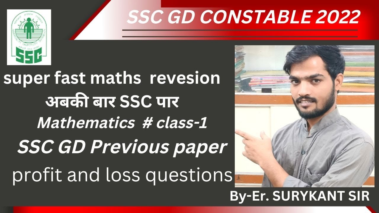 SSC GD Mathematics Class 1 2022 || SSC GD Previous Paper Solution  for SSC GD Maths || best solution