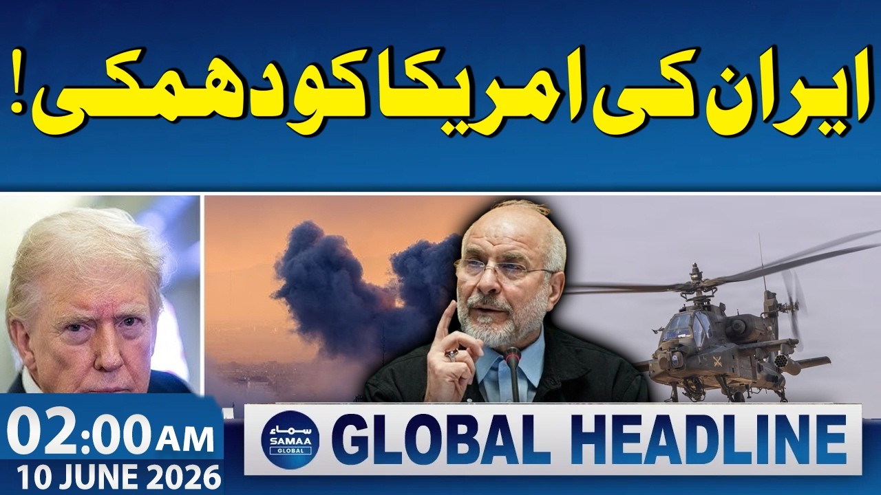 Iran-US War | Iran Threatens US | US latest Attack on Iran | 2 AM News Headlines | Samaa TV
