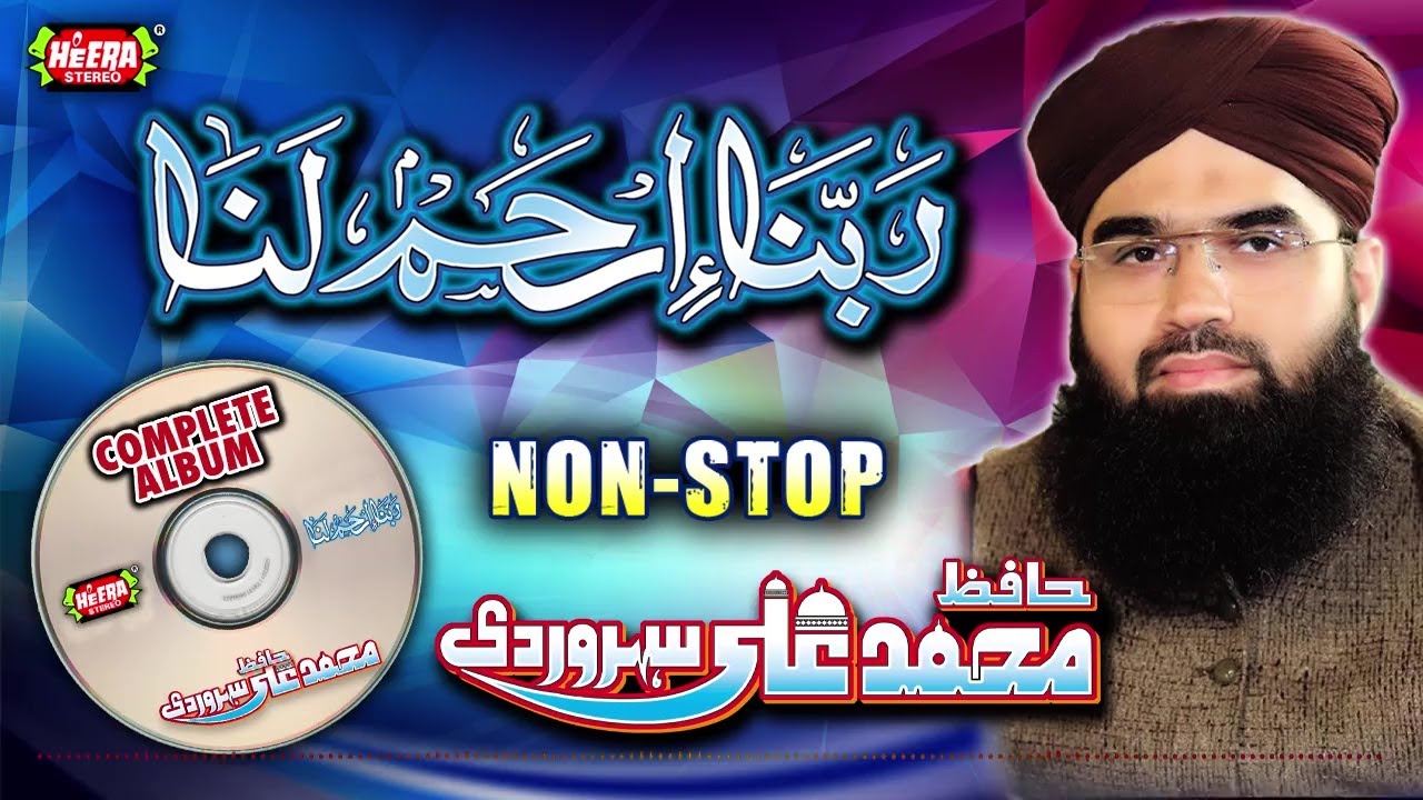 Muhammad Ali Soharwardi - Rabbana ir Ham Lana - Full Audio Album - Super Hit Naats - Heera Stereo