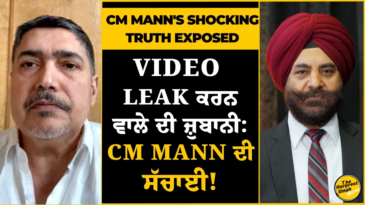 Who Made the Reel that  Exposed Punjab CM?  Mann ਦੇ ਝੂਠ ਦਾ ਪਰਦਾ ਫਾਸ਼:  Samra  to Divulge More!