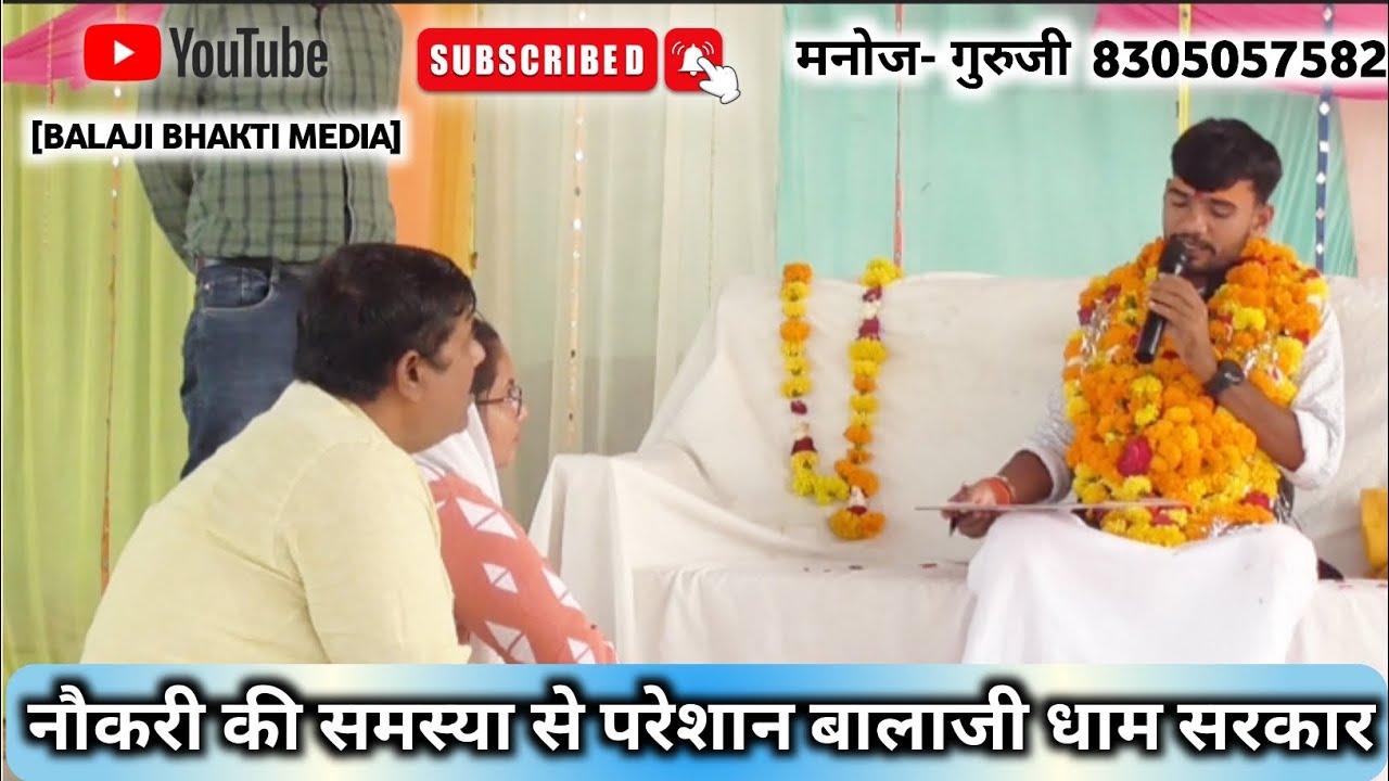 परमात्मा के भक्त हो जाओगे तो क्या होगा ? | Bageshwar Dham Sarkar | Dabra (Madhya Pradesh)