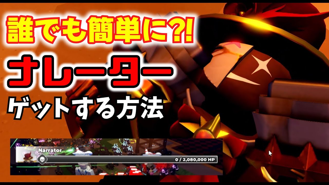 【攻略】ナレータースキンはだれでもゲットできます。【見捨てられた】
