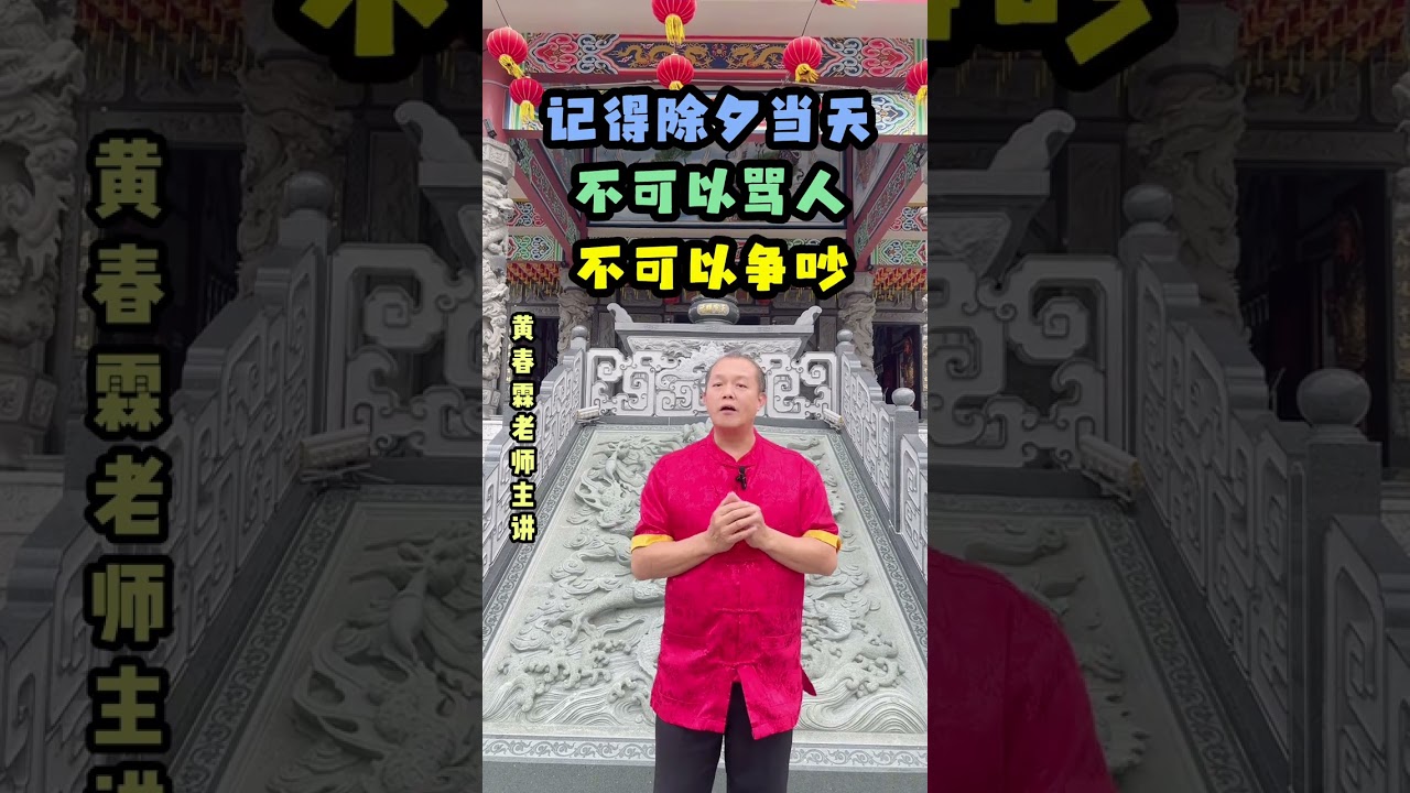 2025年新年开工大吉日与除夕禁忌‼️🌹🌹🌹