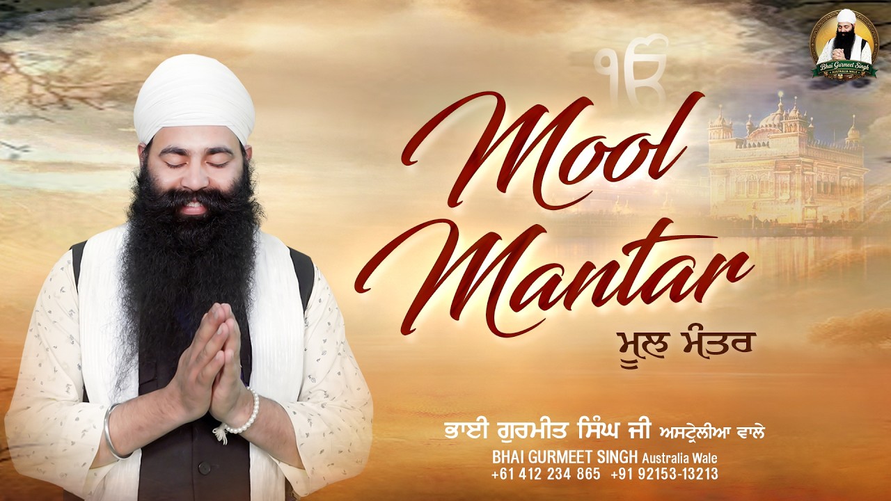 Mool Mantar - Bhai Gurmeet Singh Ji Australia Wale - New Gurbani Shabad Kirtan 2026