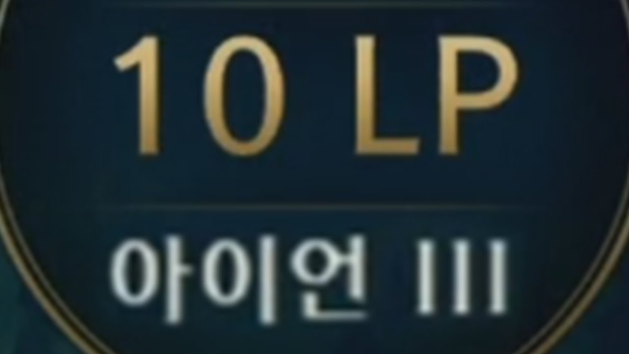 롤못하면 하지마라
