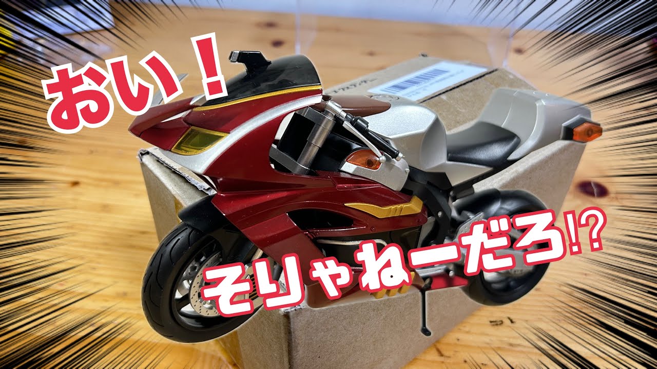 【悲報】S.H.Figuartsカブトエクステンダーを買ったら…、