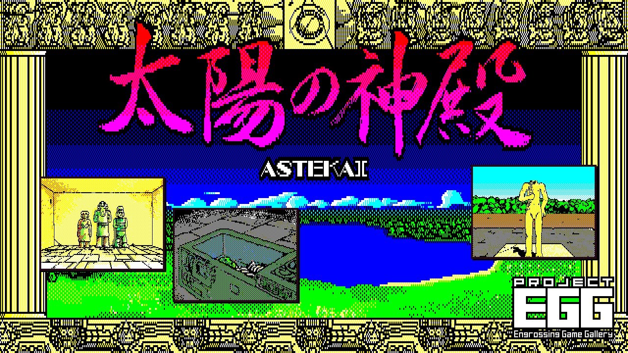太陽の神殿 -ASTEKA II- for X1（ASTEKAII / 80's Japanese old pc game）