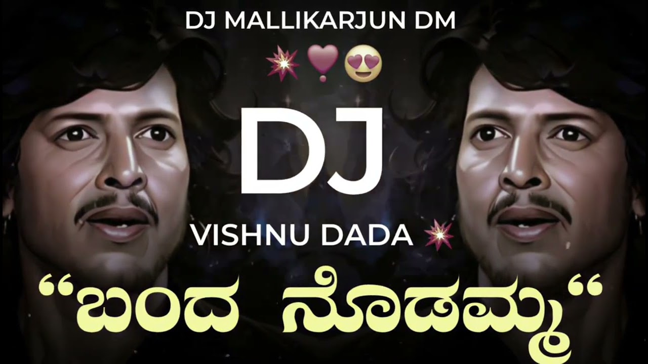 Banda Nodamma | Vishnuvardan Super Hit | Circuit Mix Remix | Dj Mallikarjun Dm | Kannada Old Dj Song