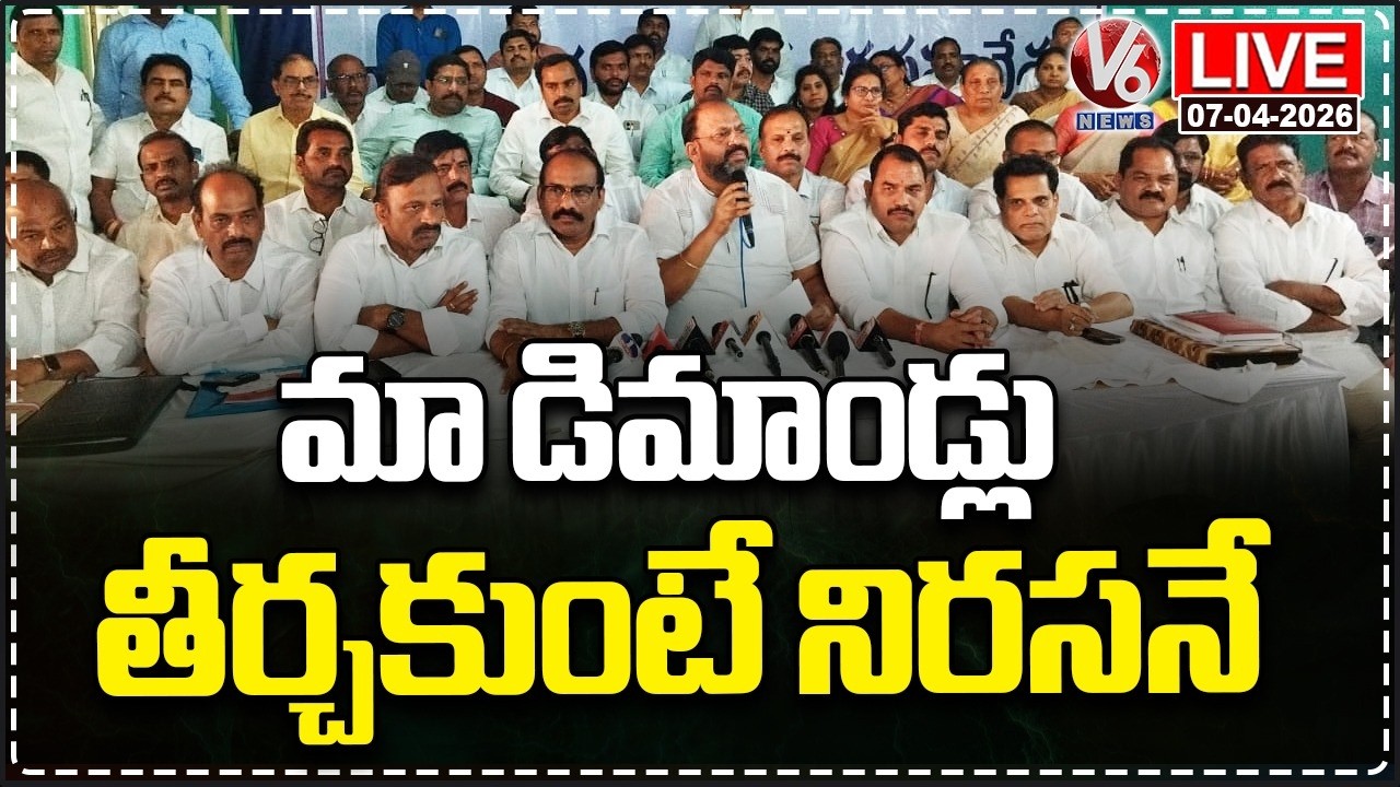 LIVE : TGEJAC Leaders Press Meet On Employees Problems | V6 News