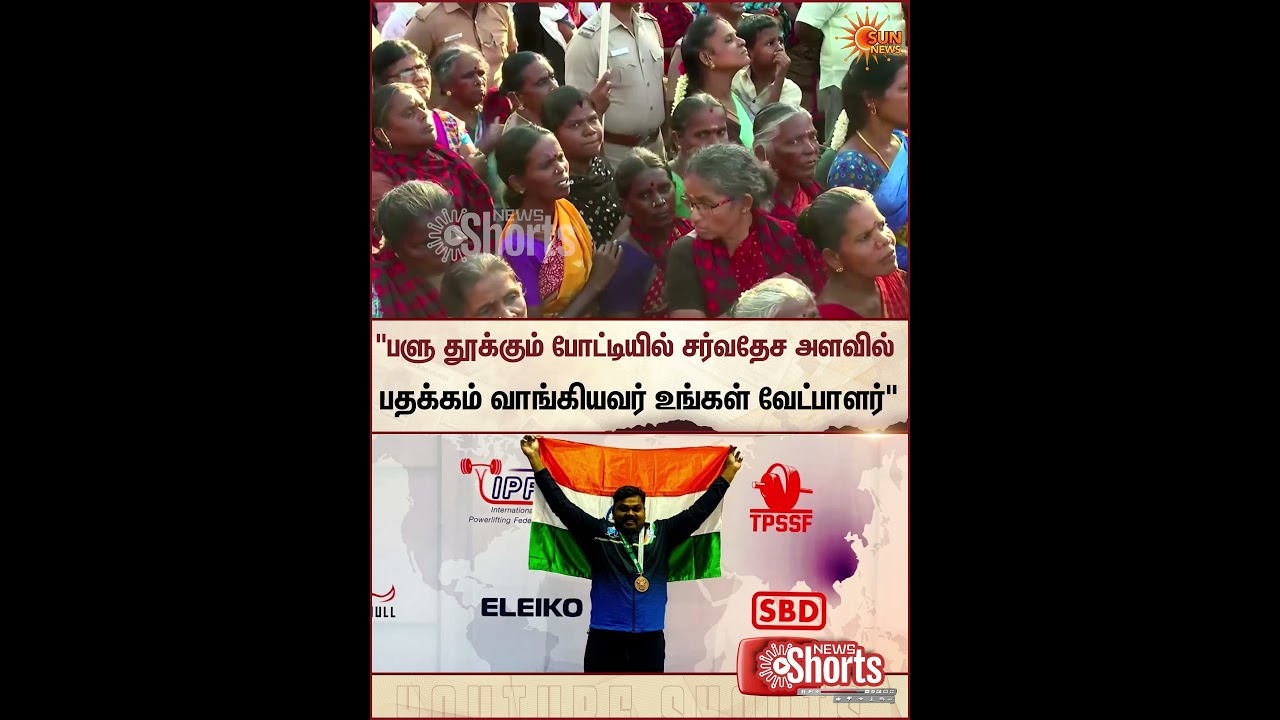 Udhayanidhi Stalin | DMK | TN Election 2026 | Vasudevanallur | Sun News