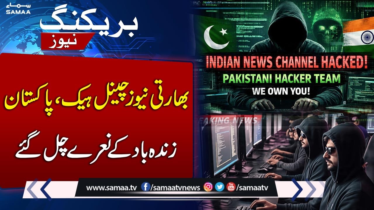 Pakistani Cyber Force Hacks ABB News Channel, Streams Field Marshal Asim Munir Videos Online