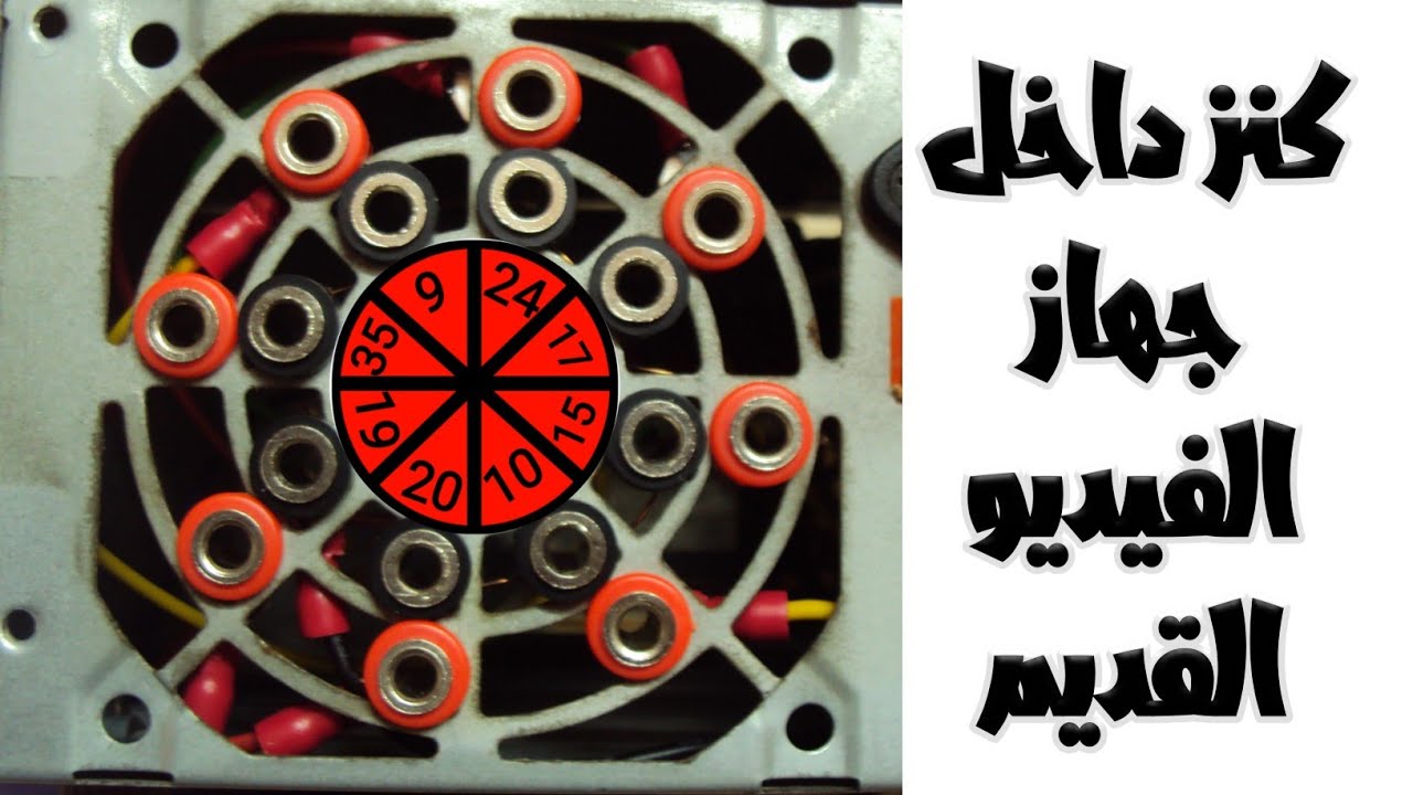 عثرت على كنز من داخل جهاز الفيديو القديم