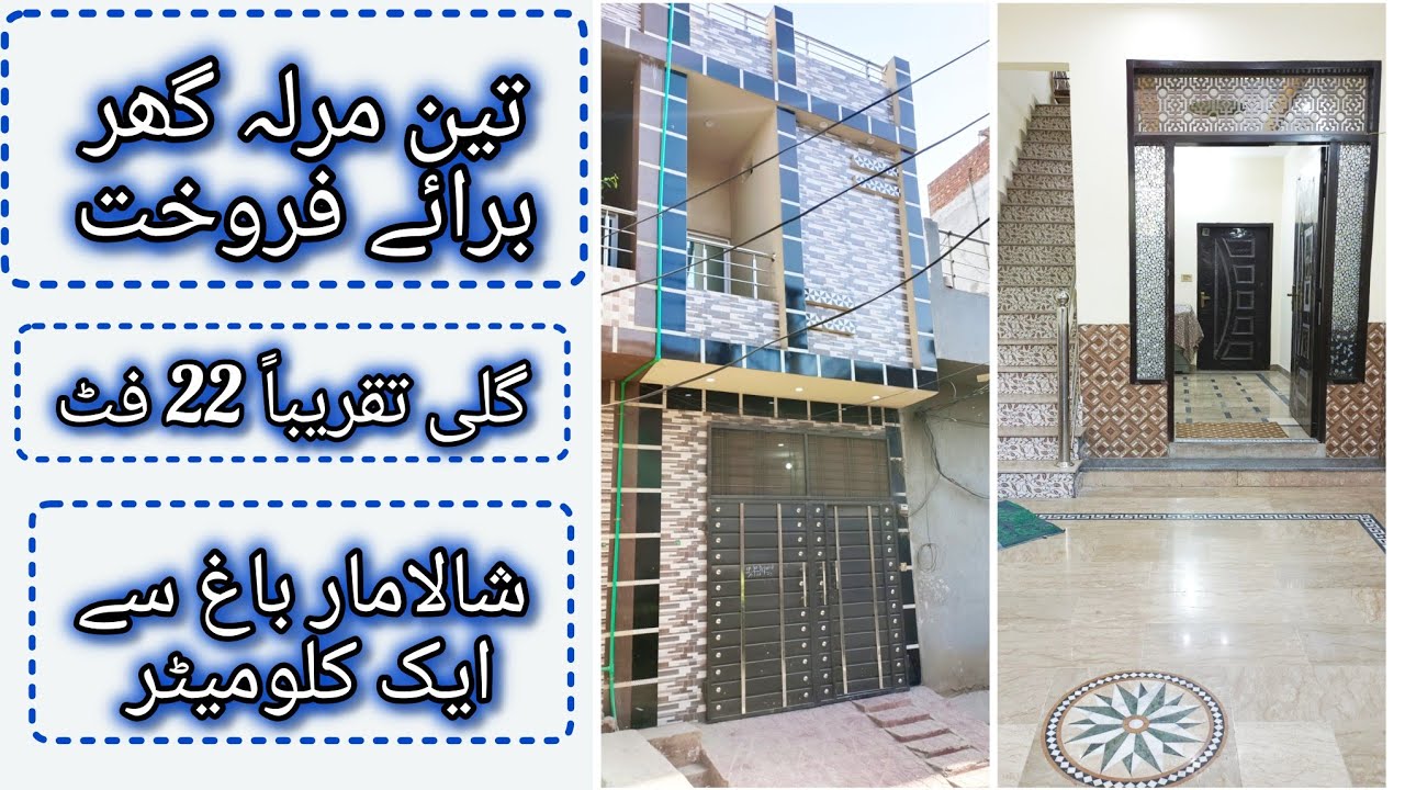 3- Marla Double Story Beautiful House for Sale in Madina Colony Shalimar Lahore