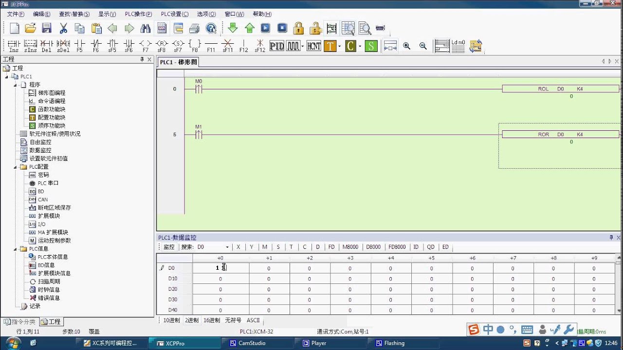 XINJE PLС XC  - instruction (ROR ROL)