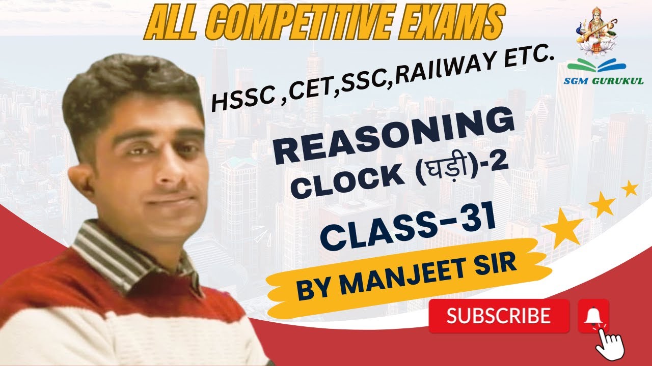 HSSC CET Reasoning Clock (ii) Class-31 by Manjeet Sir @SGMGurukulAcademy
