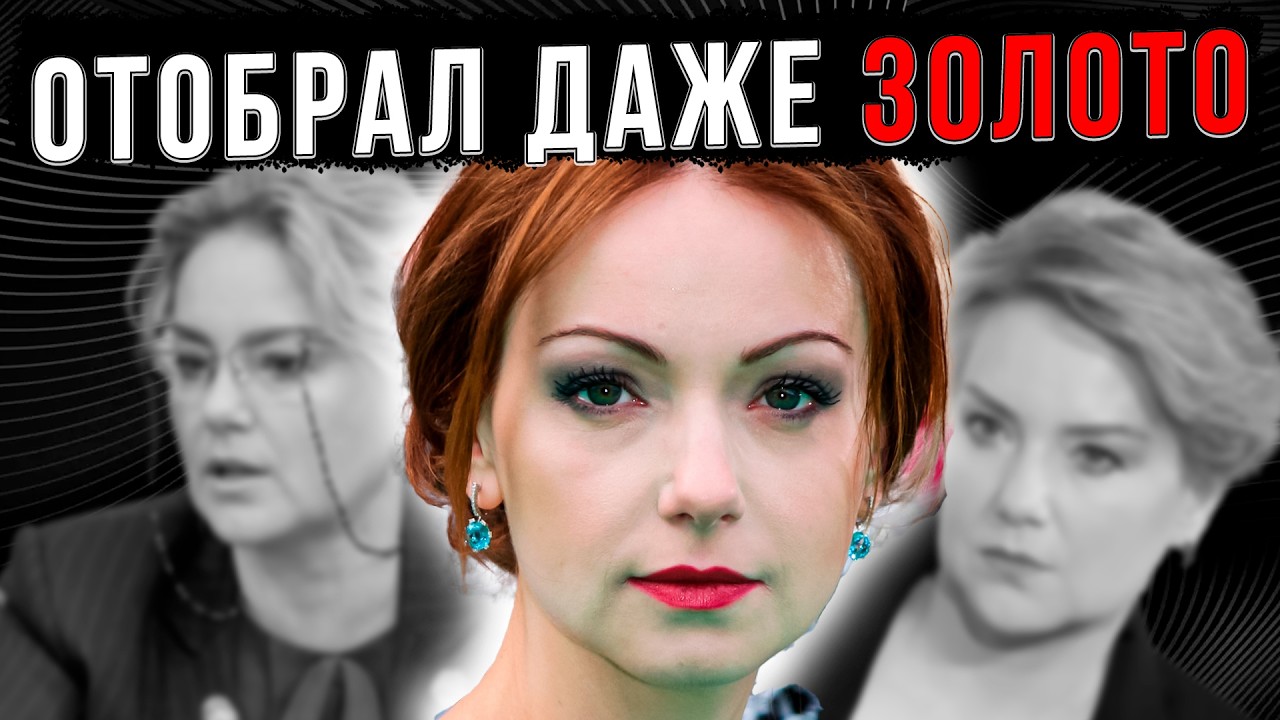 «ЭТО БЫЛ ОБМАН!» Сбежала от мужа-миллионера и ужасов Европы: Исповедь Ольги Будиной