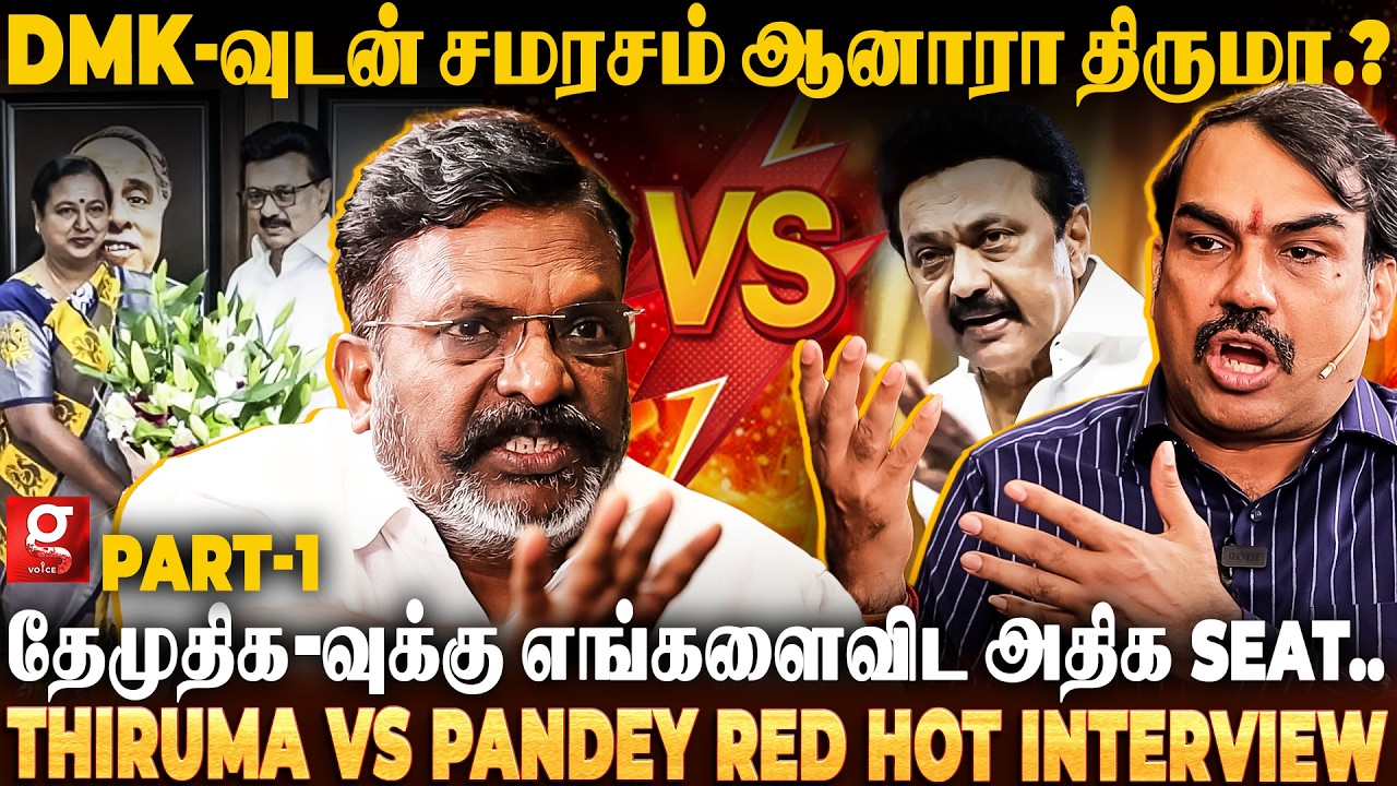 🔴Thirumavalavan Breaking Interview About Seat Sharing🤯Rangaraj Pandey VS Thiruma🔥 | TN Election 2026