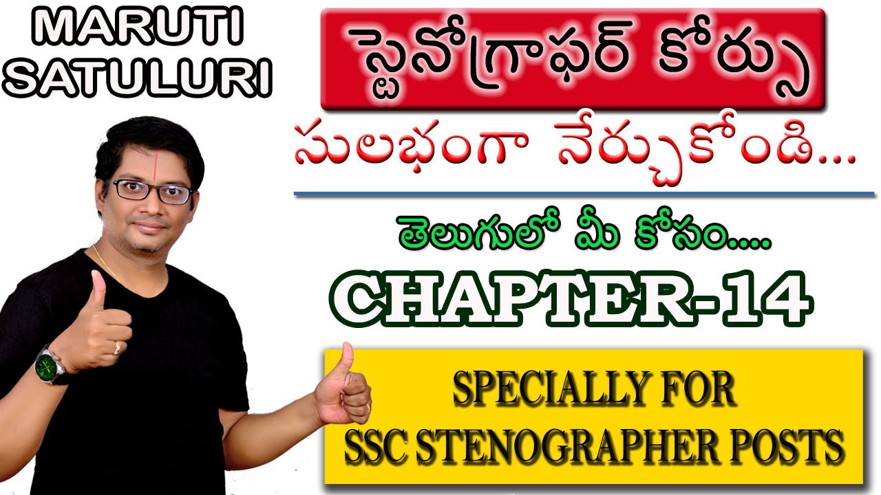 STENO | Chapter-XIV | 
