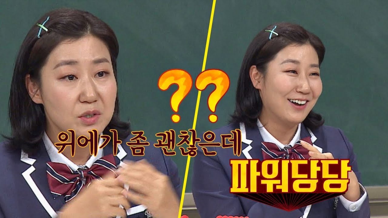 [노출 신] 라미란(Ra Mi-ran)의 이유 있는 자신감↗ 