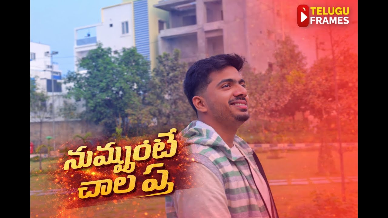 Nuvu Unte Eh Title Cover Song