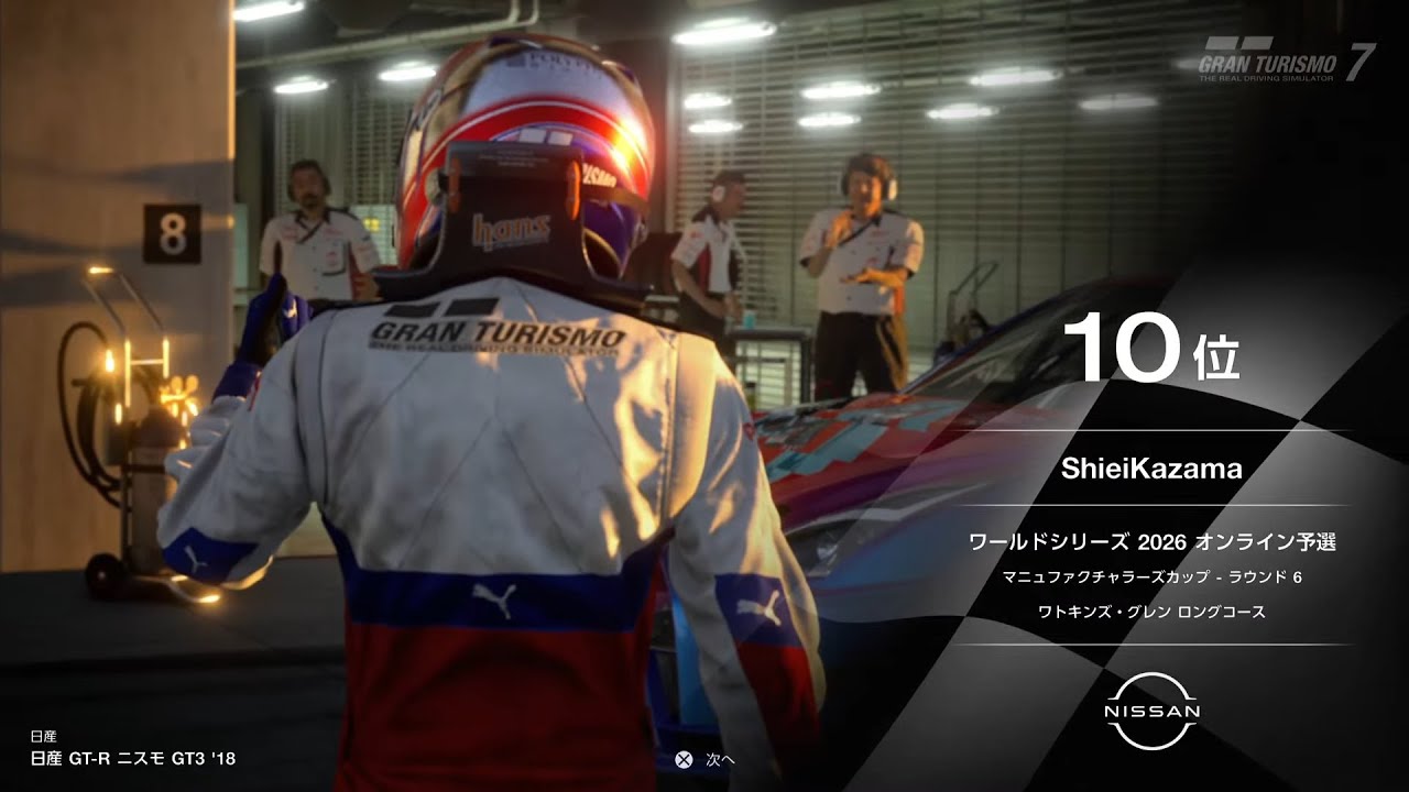 【GT7 S.K.】GTWS 2026予選 マニュR6 - ワトキンズ x Gr.3