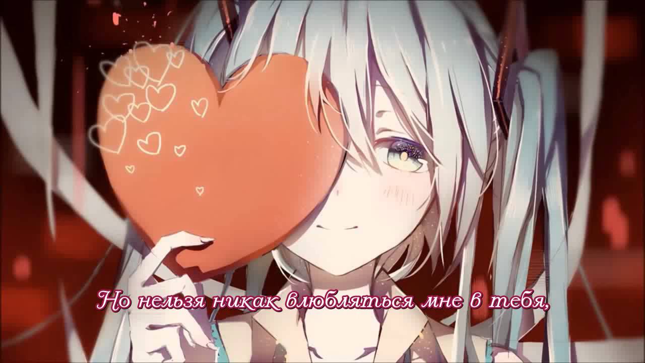 UtsuP feat. Hatsune Miku - 宇宙人のアイラブユー [Uchuujin no I Love You] (rus sub)