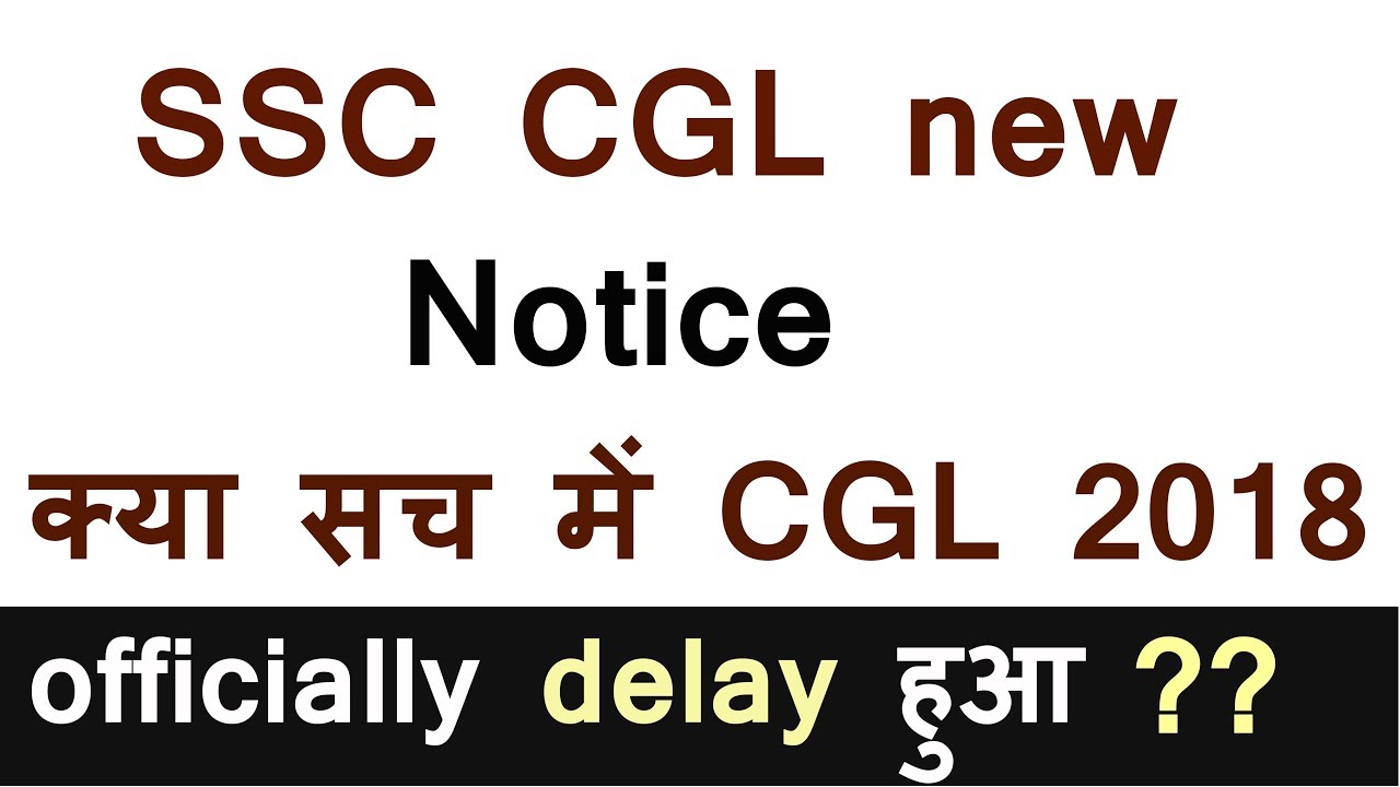 SSC CGL 2018 postponed ? | What is New Notification Update of SSC ?