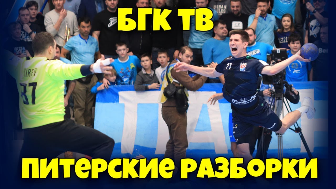 БГК ТВ: питерские разборки