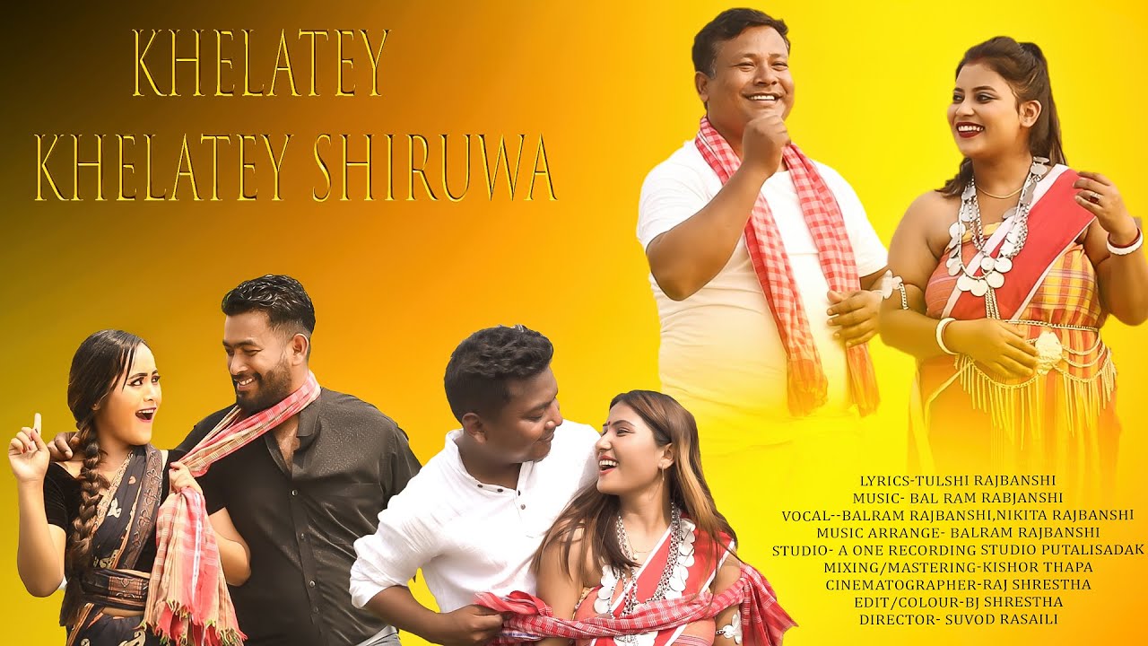 Khelate Siruwa | Balram Rajbanshi, Nikita Rajbanshi Ft. Nirja, Mohan, Sanjay, Sharmila | Siruwa Song