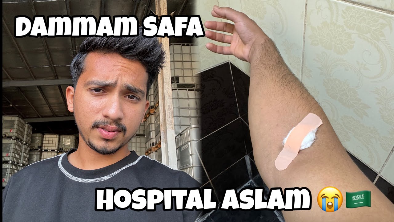 Dammam Safa Hospital Aslam 😭/ সিকু আজ অনেক ধরনের হাশ মরগী উটছে 🇧🇩🇸🇦