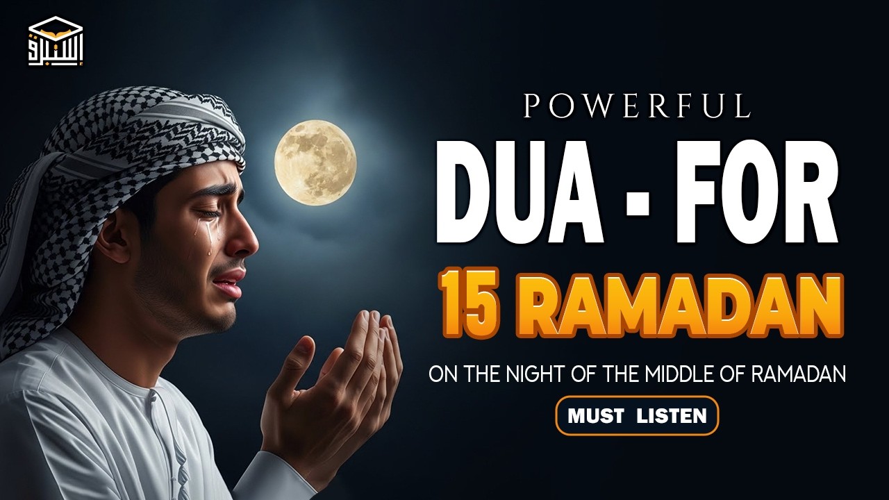 MOST POWERFUL Dua On 15th Ramadan 2026 🕋 | Mid-Ramadan | Your Chance for Forgiveness | Istabraq TV
