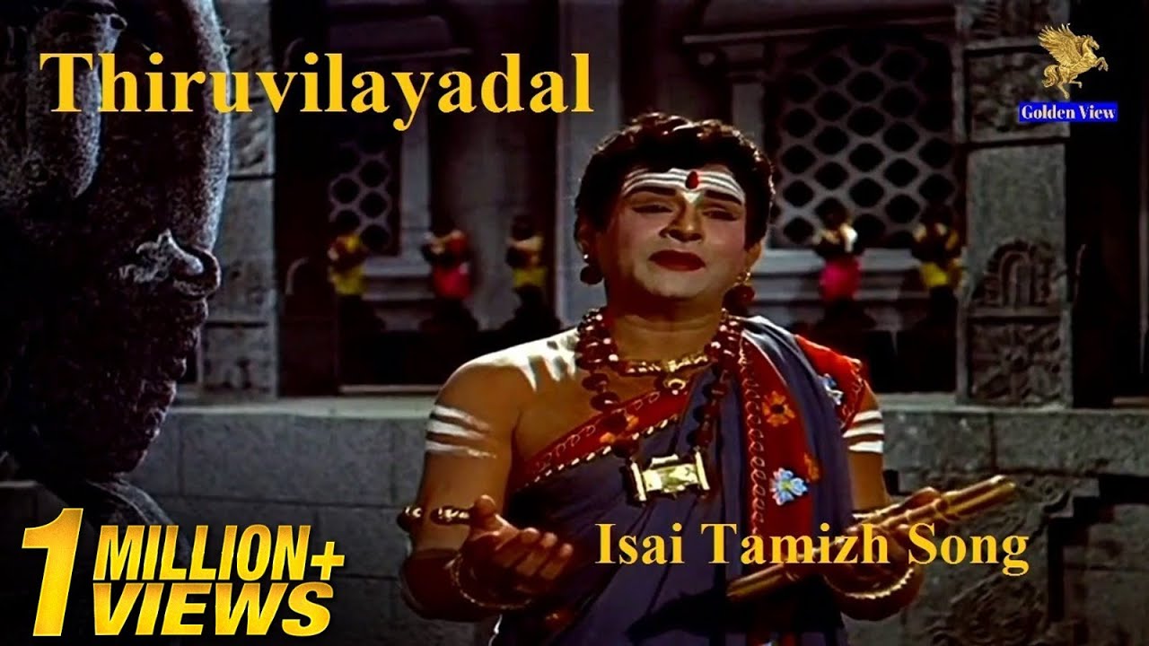 Isai Tamizh Full Video Song l Thiruvilayadal Movie Songs l Sivaji Ganesan l Savitri