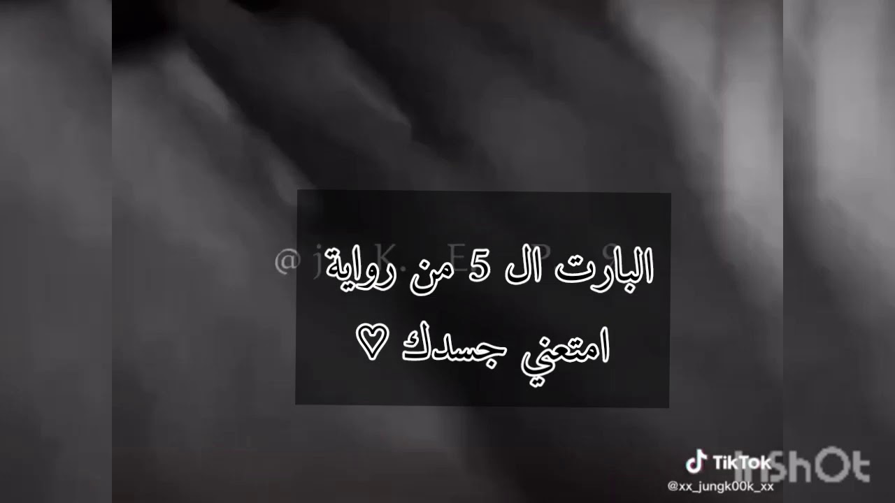 رواية 