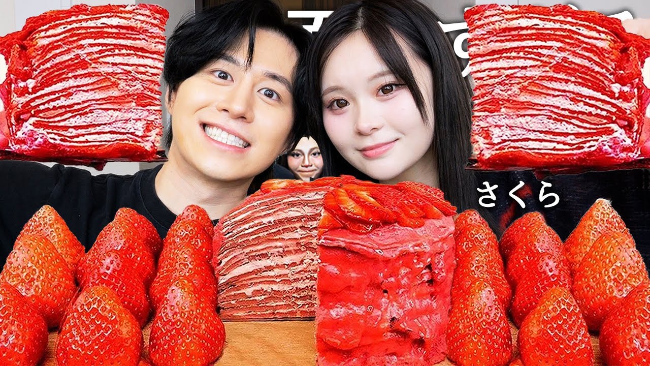 何かと話題の未成年さくらちゃんと濃厚いちごミルクレープ食べながら住んでる家の家賃暴露させて嫌いなYouTuber聞いたらまさかの俺で理由がトラウマすぎたwww