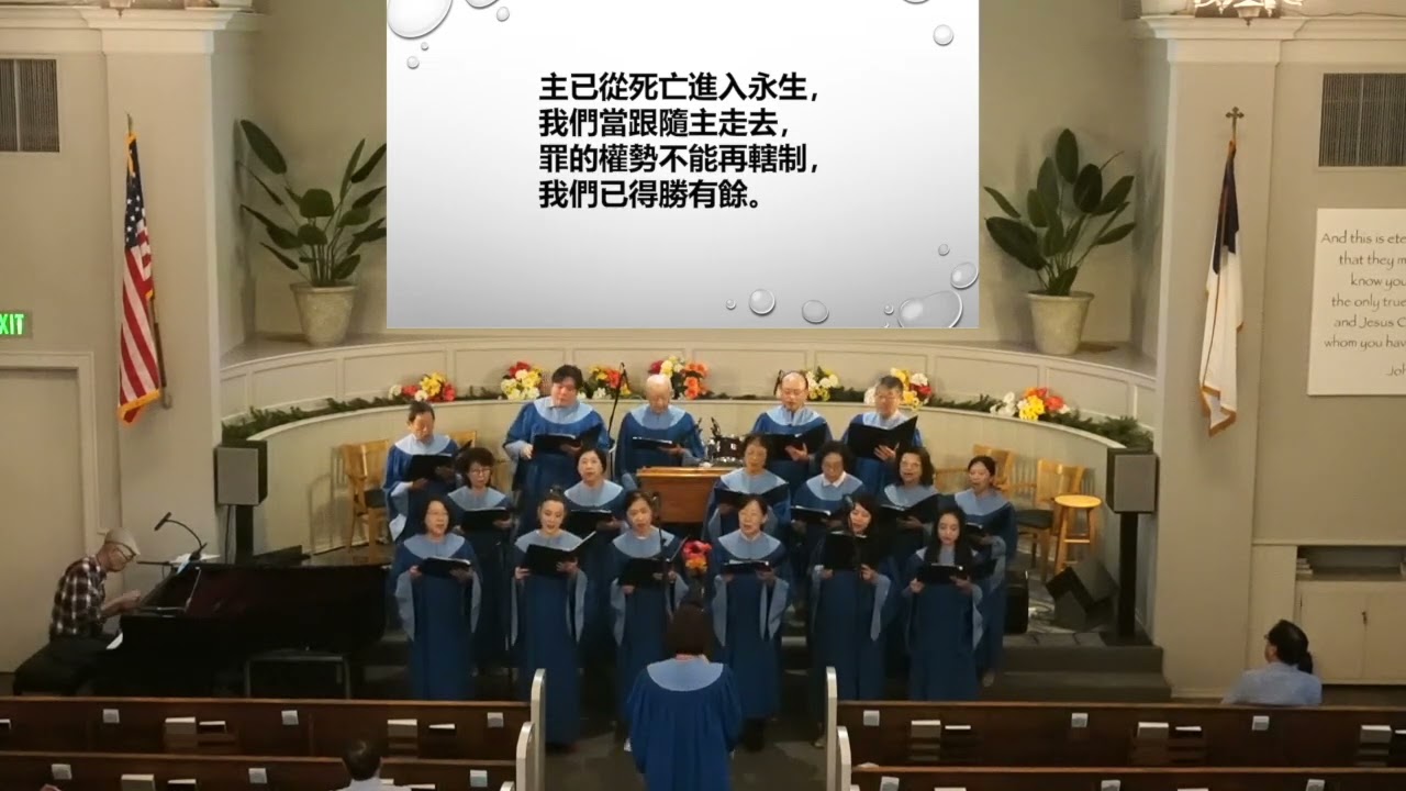 08/10/2025  《當轉眼仰望耶穌》 by MBCOTC Choir