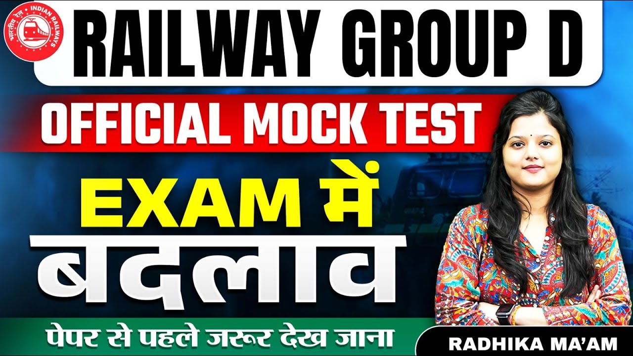 RRB GROUP D MOCK TEST | RRB GROUP D OFFICIAL MOCK TEST | COMPLETE DETAILS BY RADHIKA MAM