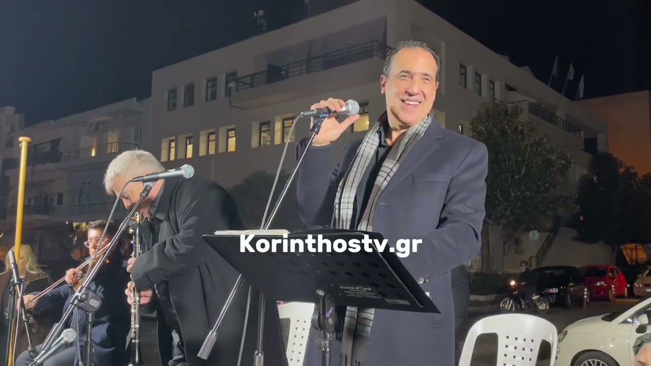 Ξεκίνησαν οι καρναβαλικές εκδηλώσεις στην Κόρινθο 