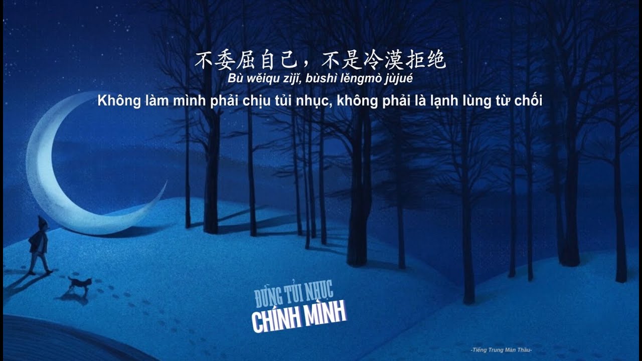 Podcast tiếng Trung | Đừng tủi nhục chính mình