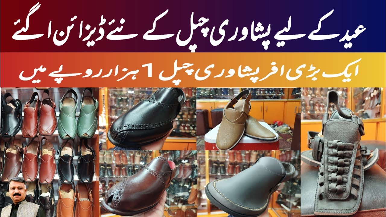 Pure Leater Handmade Peshawari Chappal |Wholesale Market Peshawari Chappal | Qissa Khawani Bazar