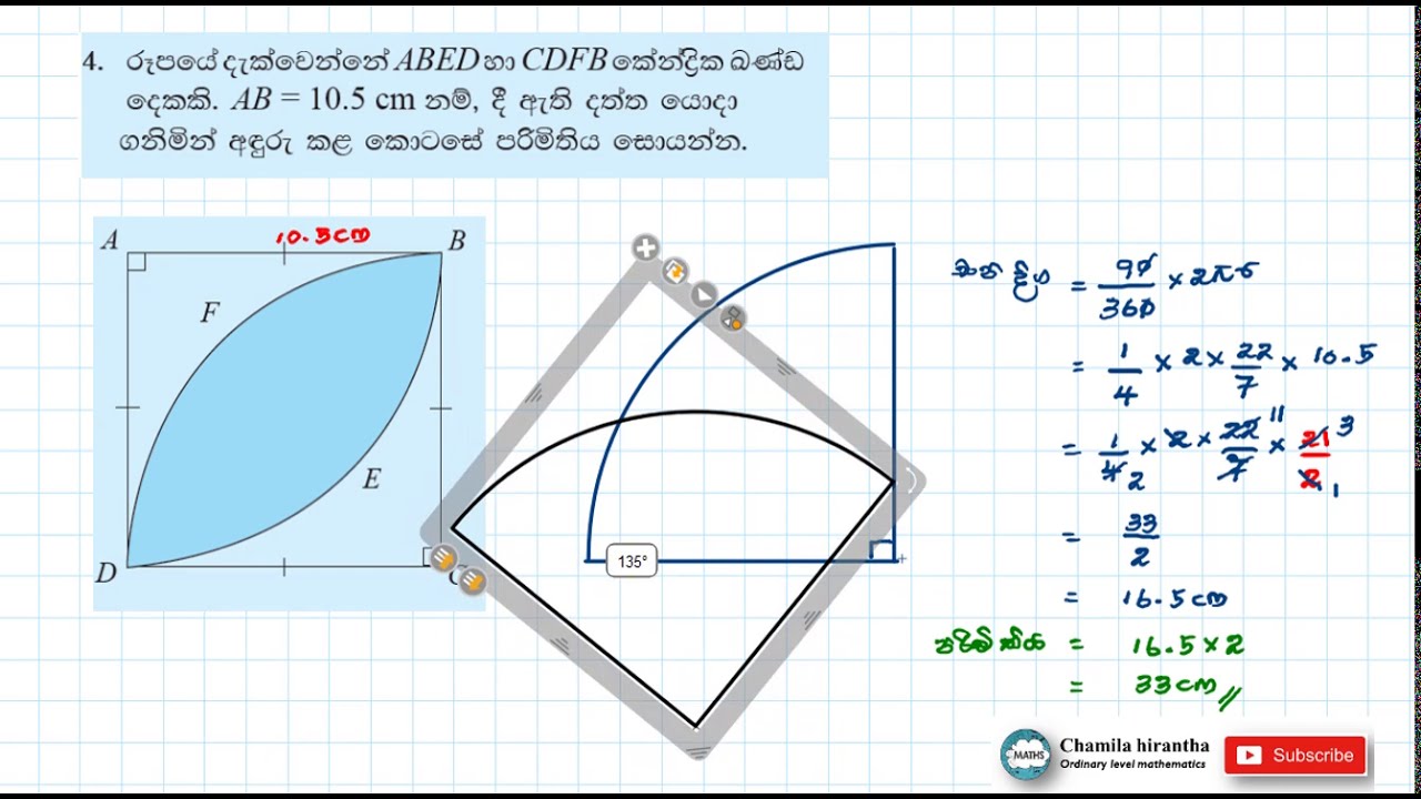 පරිමිතිය - Grade 10 - 1.3 අභ්‍යාසය