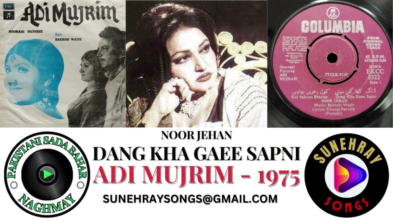 DANG KHA GAEE SAPNI WEY | NOOR JEHAN | ADI MUJRIM - 1975