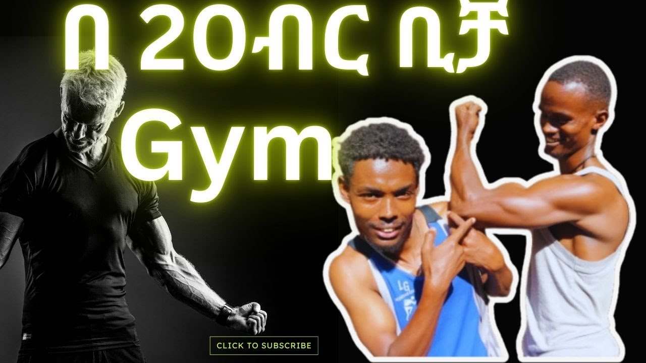 The cheapest Gym house  in Dire ||ርካሹ ጂም ቤት be dire #diredawa #diredawa  #gym #sports