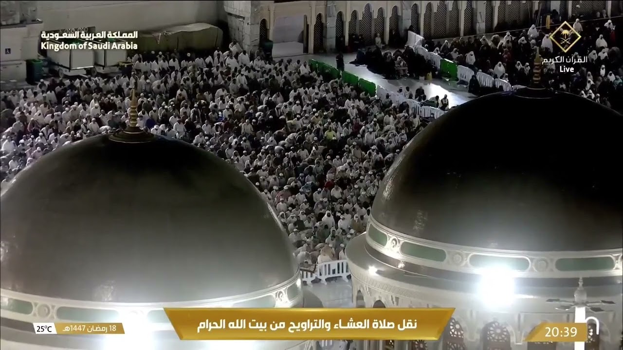 صلاة العشاء في المسجد الحرام بـ مكة المكرمة - تلاوة الشيخ د. ماهر المعيقلي